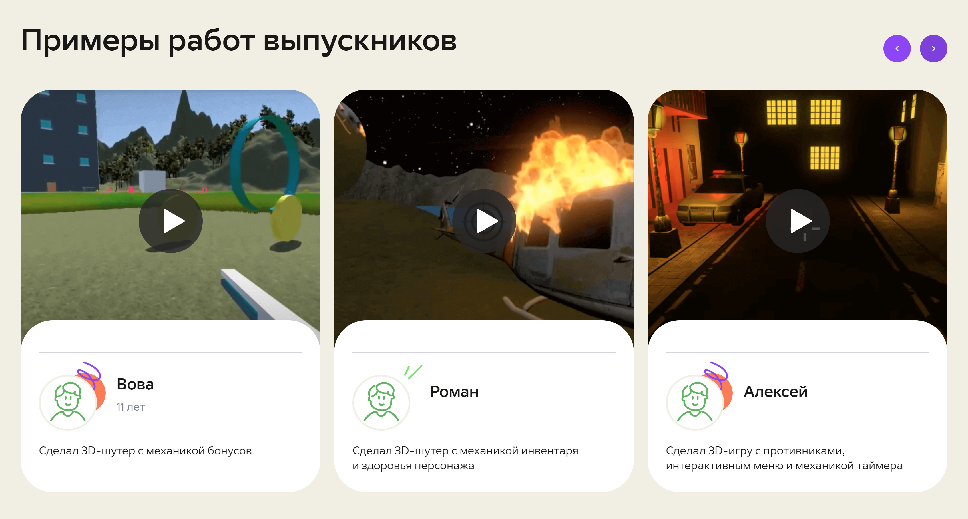 Такие игры разрабатывают ученики в Geekbrains. Источник: gb.ru