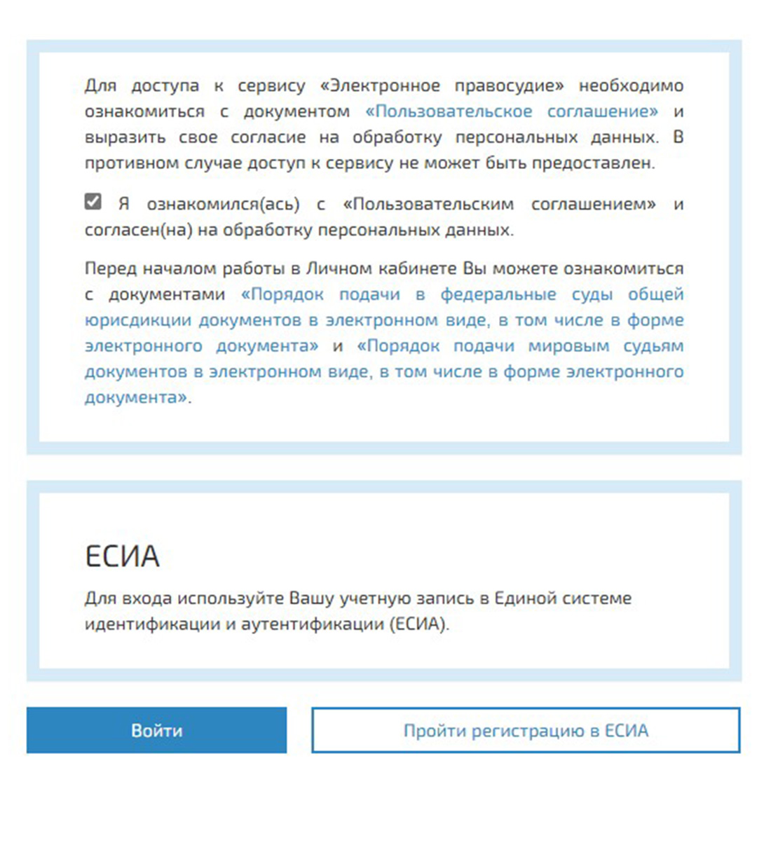Проверить возможность отправки заявления можно на сайте суда, в разделе «Подача процессуальных документов в электронном виде»
