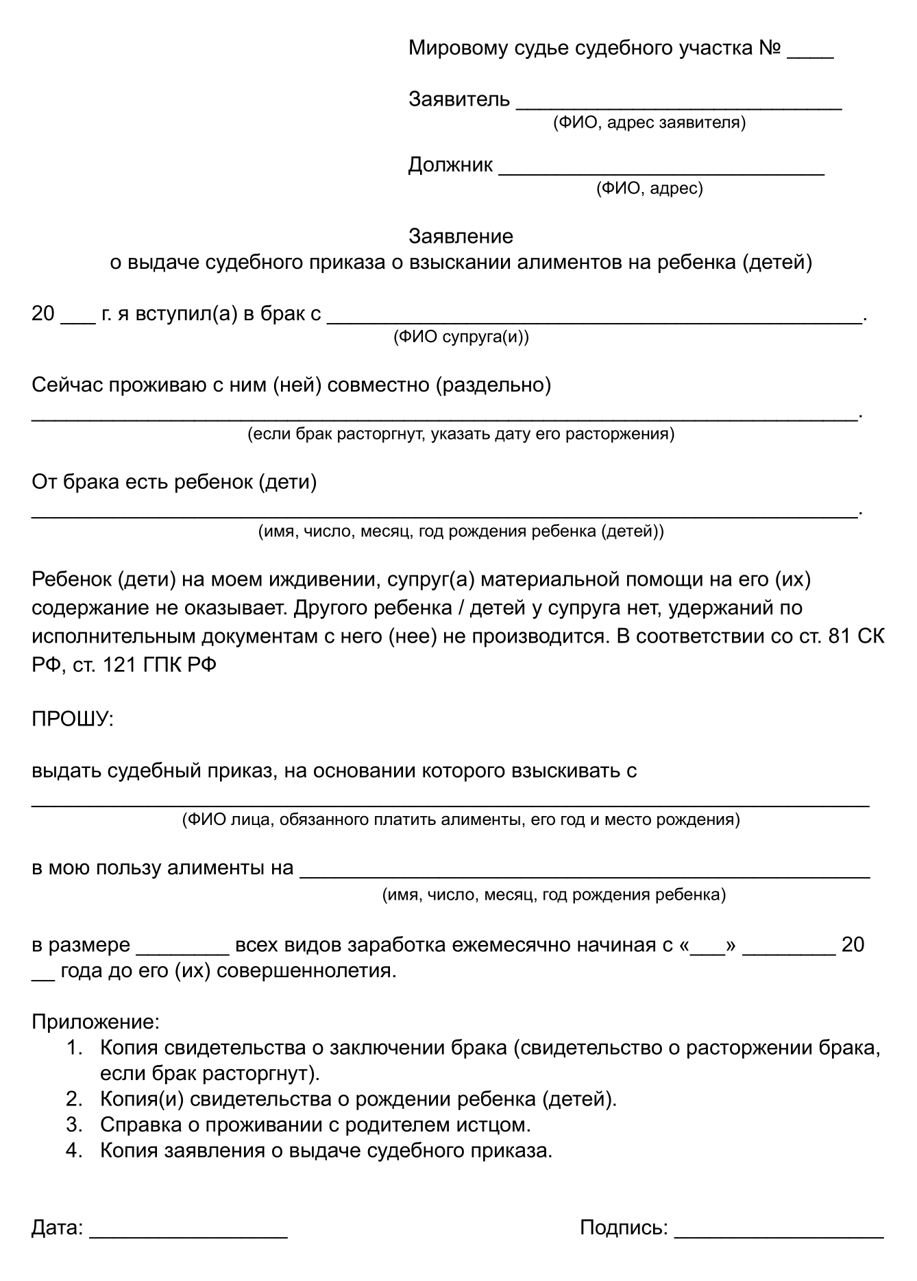 Как прекратить выплату алиментов законным путем в России: подробный гид