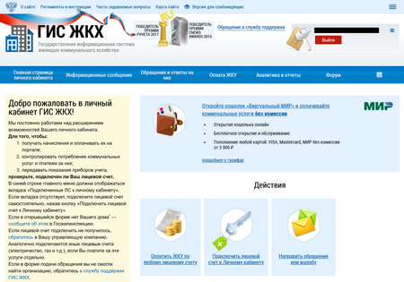 1. Установка счетчиков