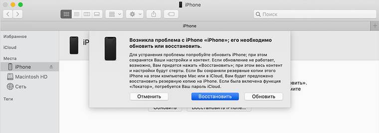 Что делать, если забыл пароль от Apple ID: Описание проблемы – Главное в Украине