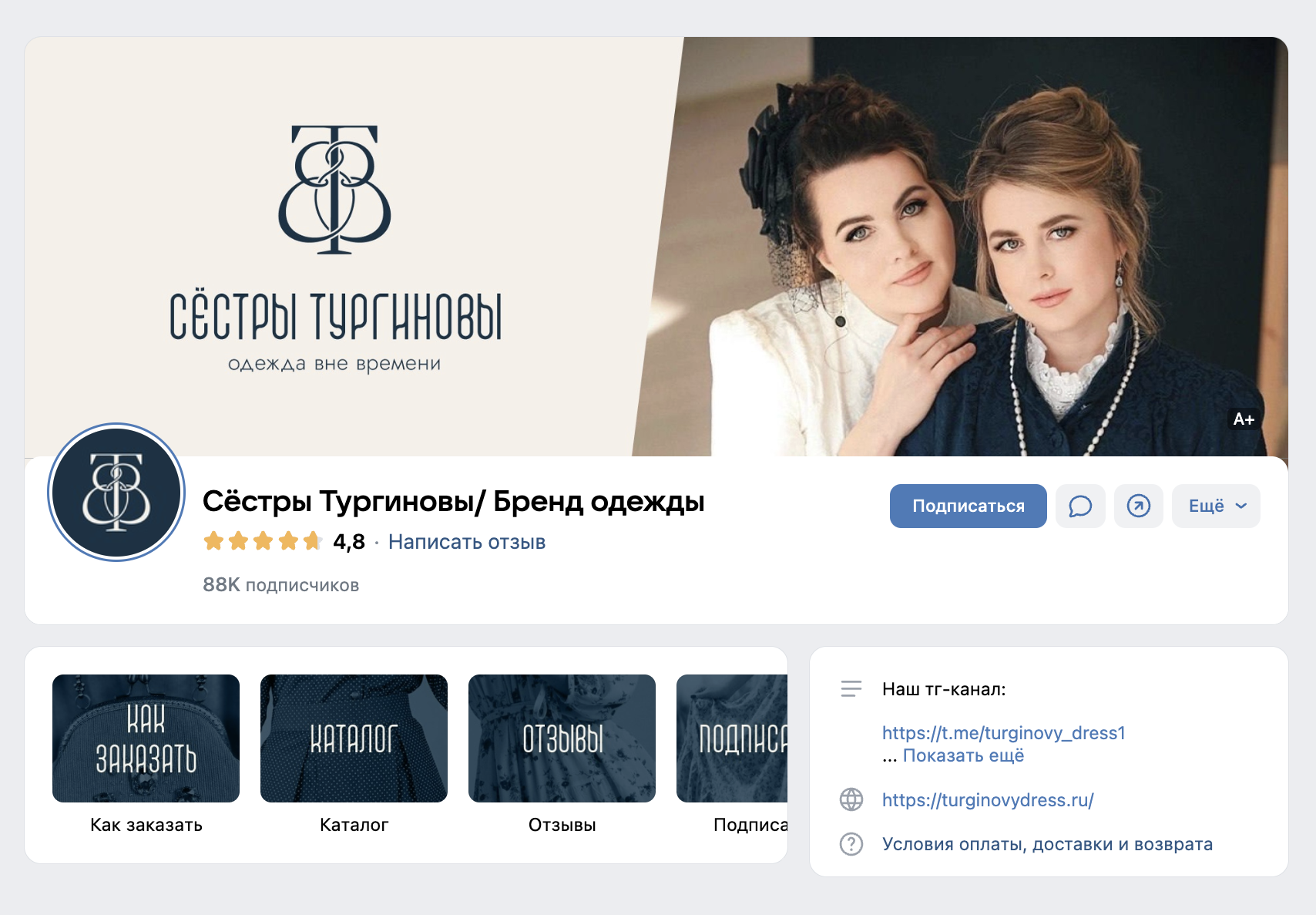 Если сообщество оформлено хорошими снимками, есть каталог, отзывы, скорее всего, у мастера есть регулярные заказы. Источник: сообщество в vk.com