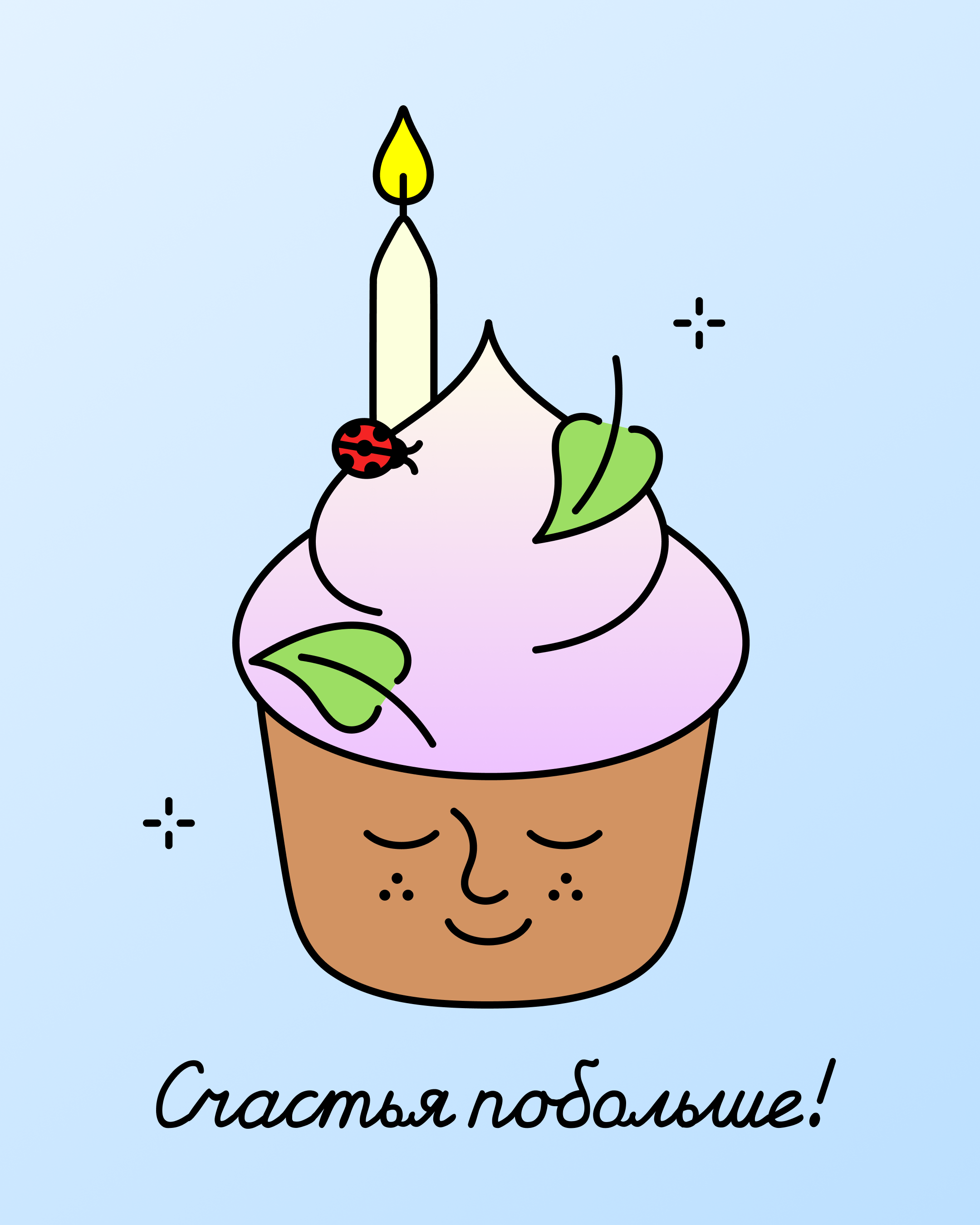 Автор — Настя Сорокоумова