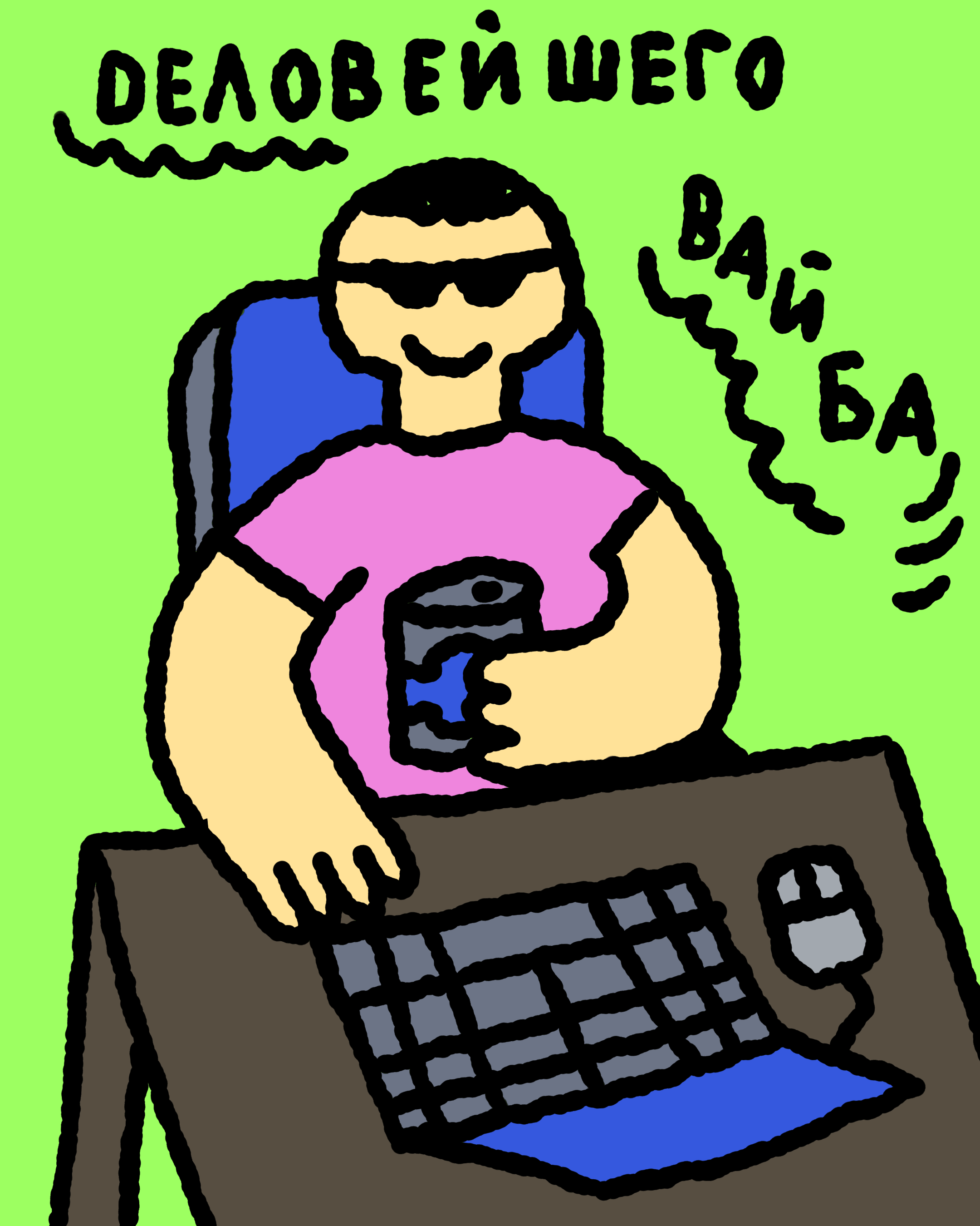 Автор — Витя Ipad Kid