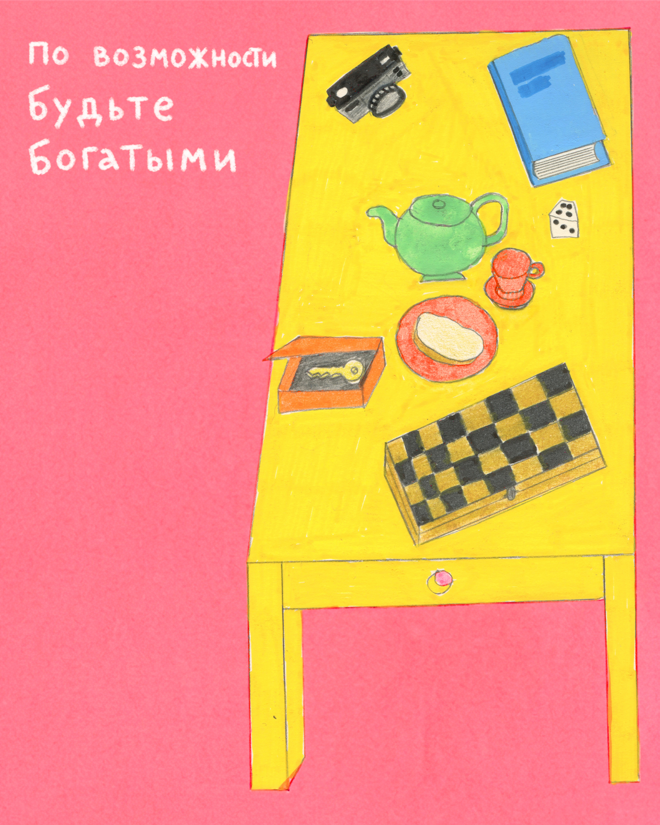 Автор — Аня Рябчикова