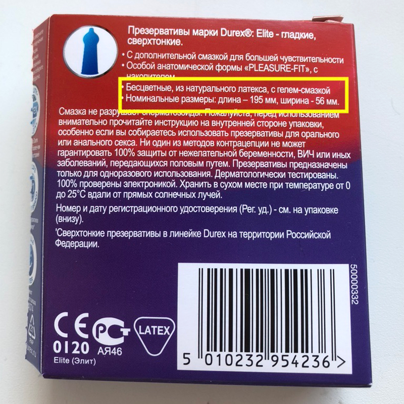 Размеры указаны на обратной стороне упаковки презерватива