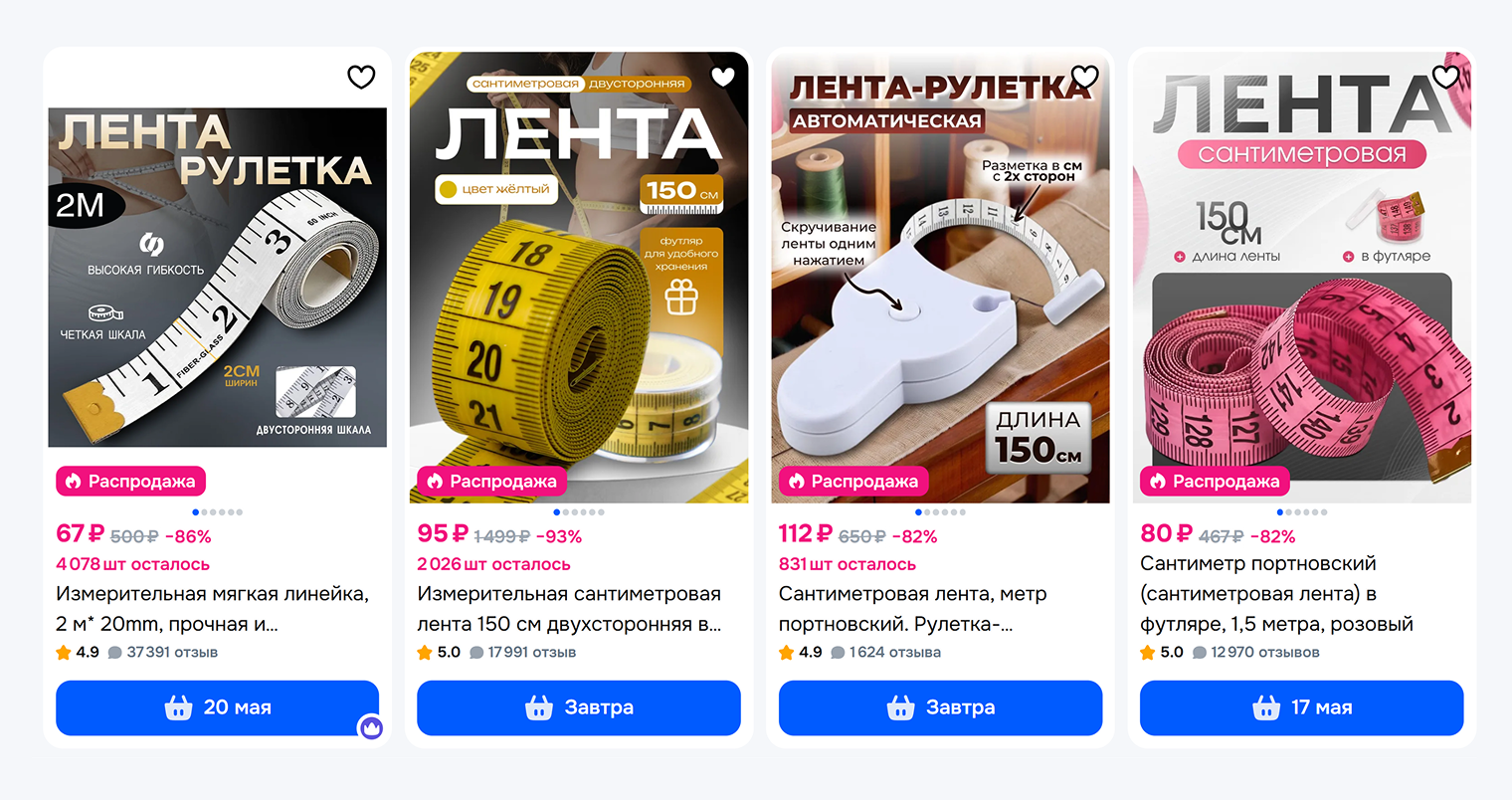 Мягкую сантиметровую ленту можно купить на любом маркетплейсе. © ozon.ru