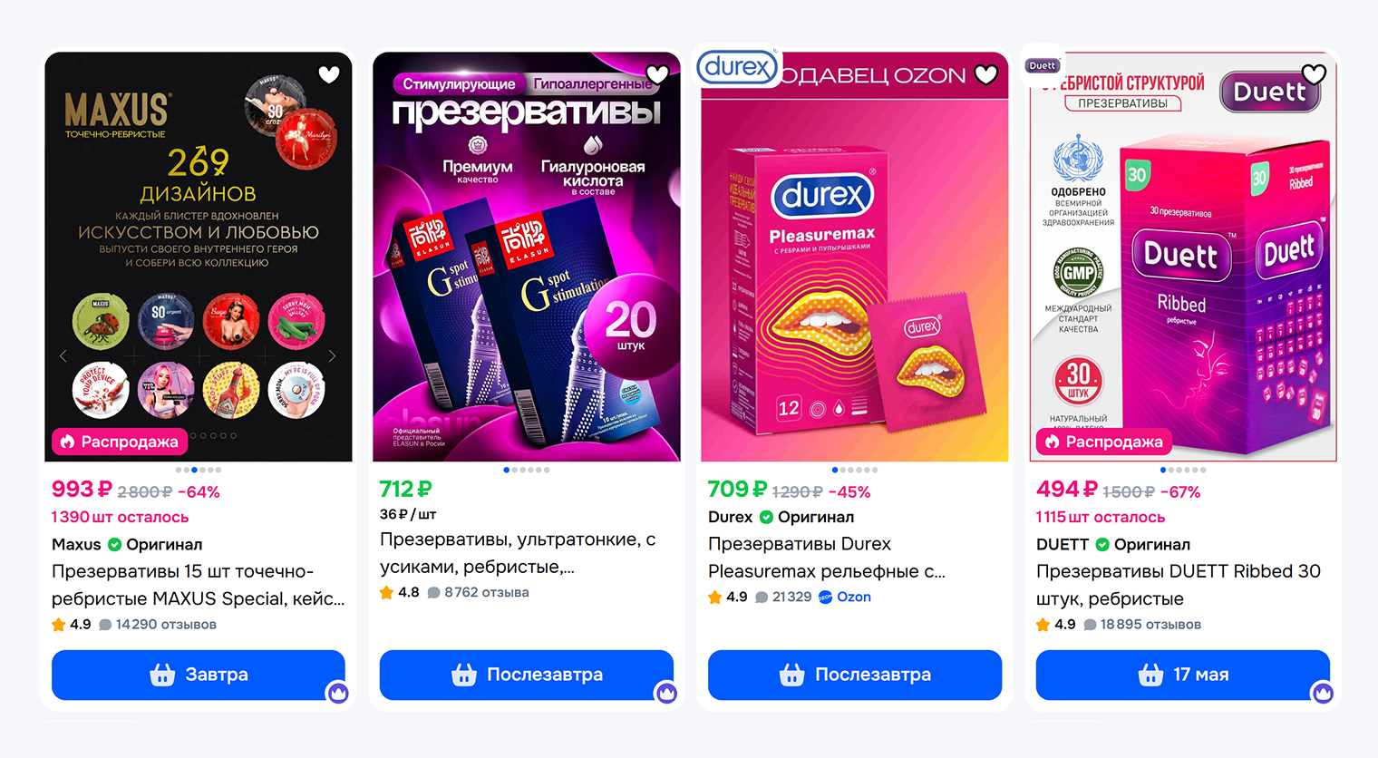 Фигурные презервативы могут быть разнообразными. © ozon.ru