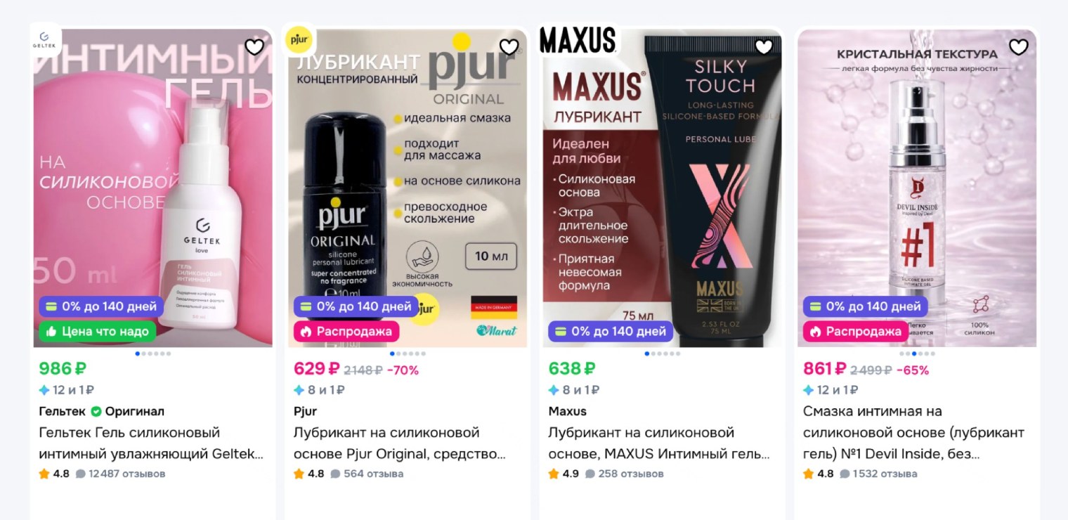 Силиконовые смазки. © ozon.ru
