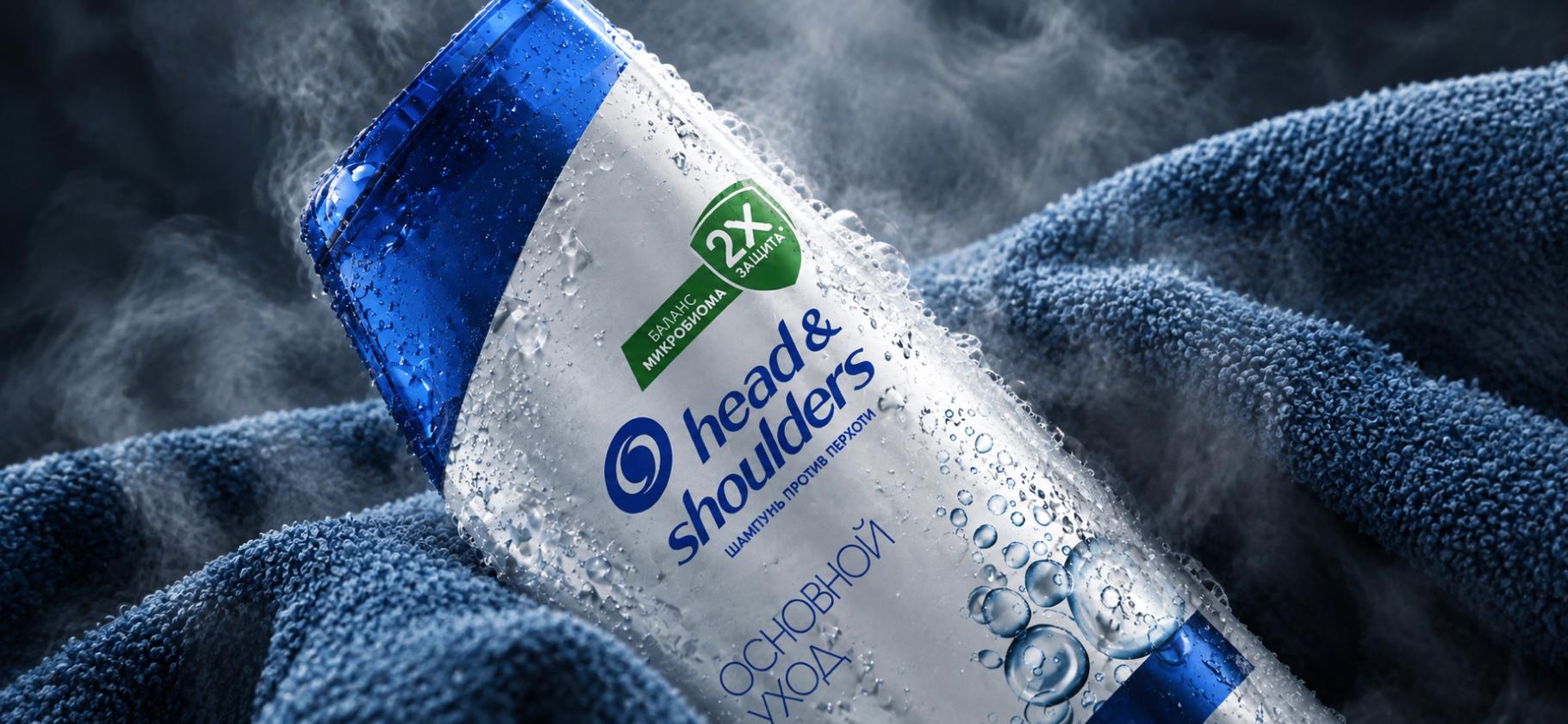 Легенда супермаркета: Head & Shoulders — действительно ли он помогает от перхоти?