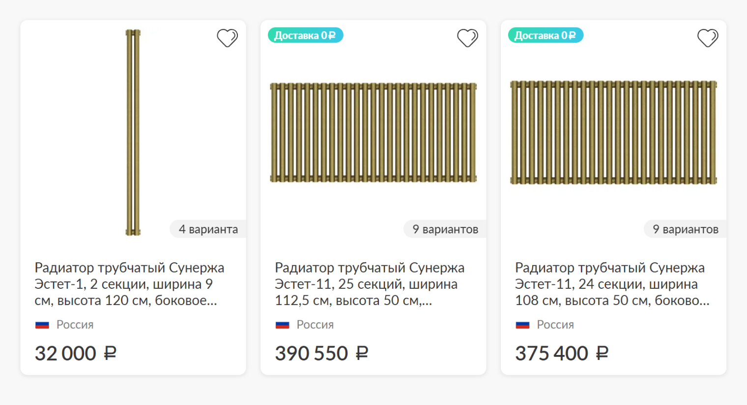 В обычных магазинах таких батарей не найти, придется заказывать. Источник: santehnica.ru