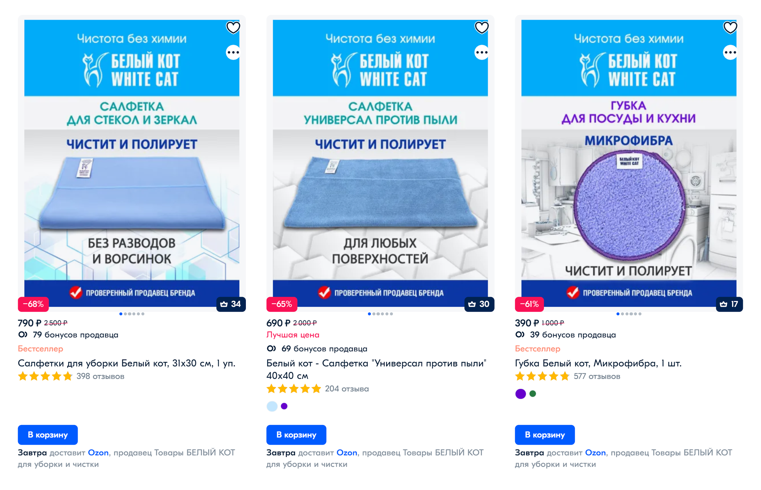Это тряпочки фирмы «Белый кот» — они примерно в 10 раз дороже обычных, но иногда справляются с загрязнениями даже без химии. Источник: ozon.ru