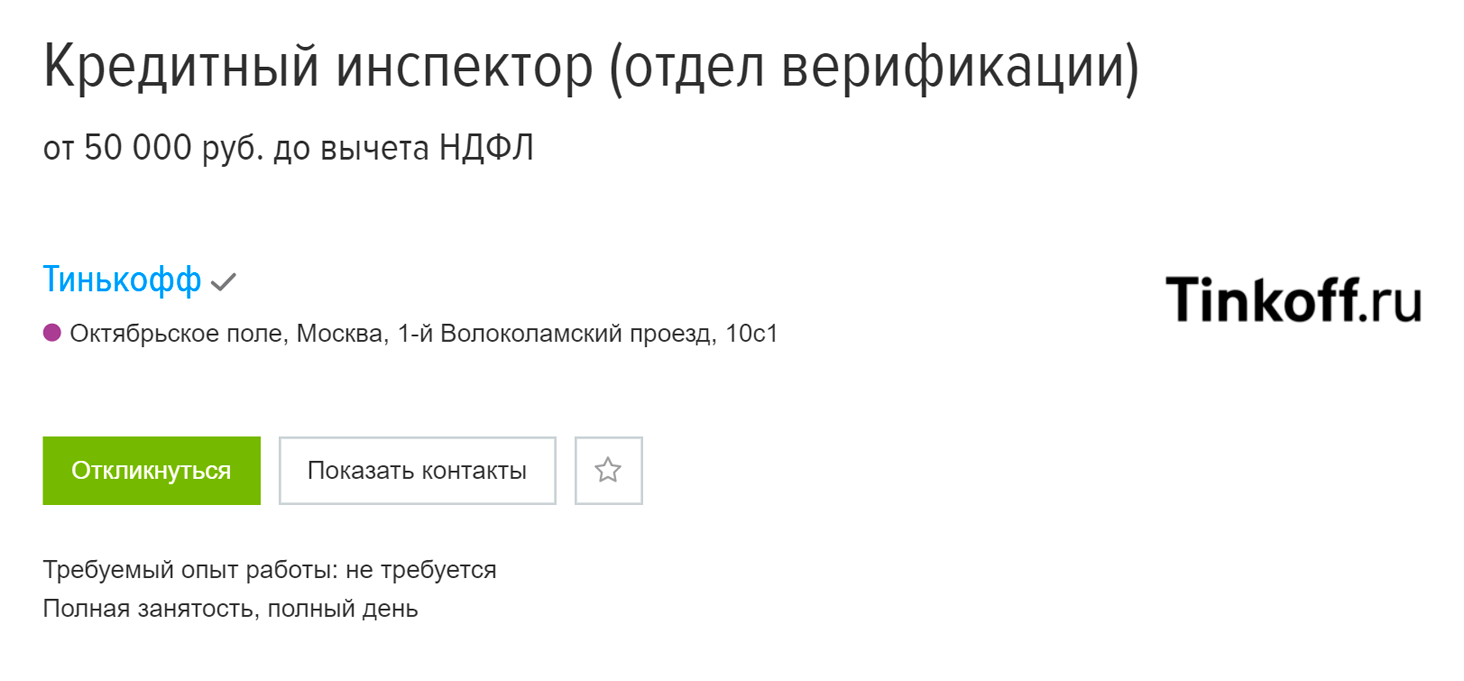 Куда пойти работать без опыта, чтобы заработать