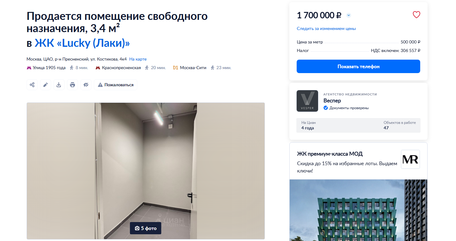 На «Циане» кладовые — в разделе складов в категории коммерческой недвижимости. © cian.ru