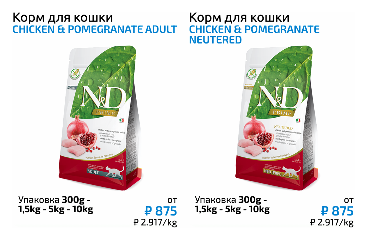 Упаковки практически идентичны, но слева — продукт с 20% жира, а справа — с 11%. В рецептурах есть и другие важные различия. Если владелец ненарочно предложит питомцу непривычный для него корм, у котика может возникнуть диарея. Источник: farmina.com