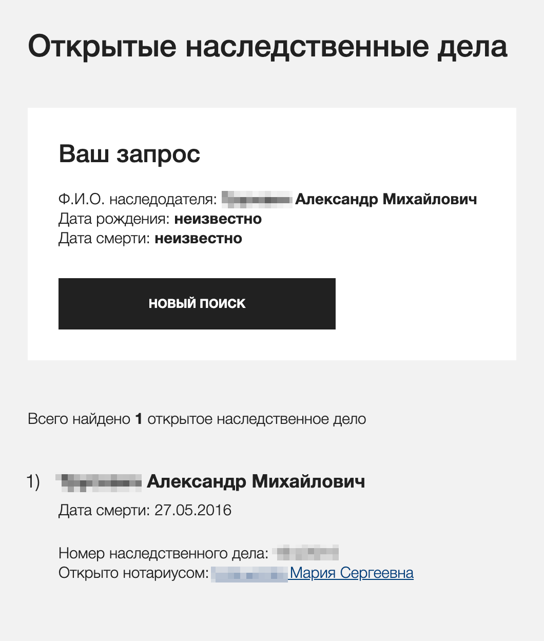 Как доказать родство с умершим если нет документов, и получить наследство