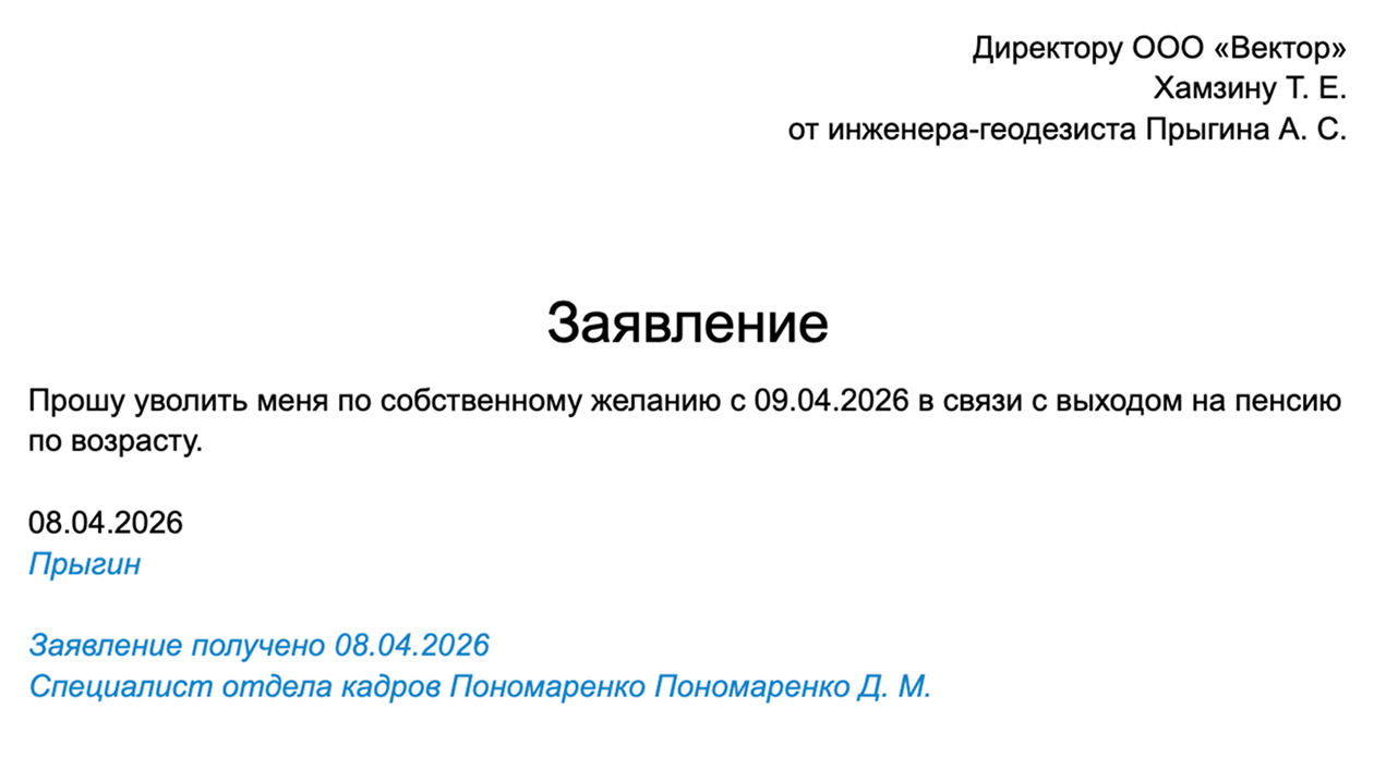 В заявлении на увольнение без отработки указывают причину, по которой работник больше не может работать