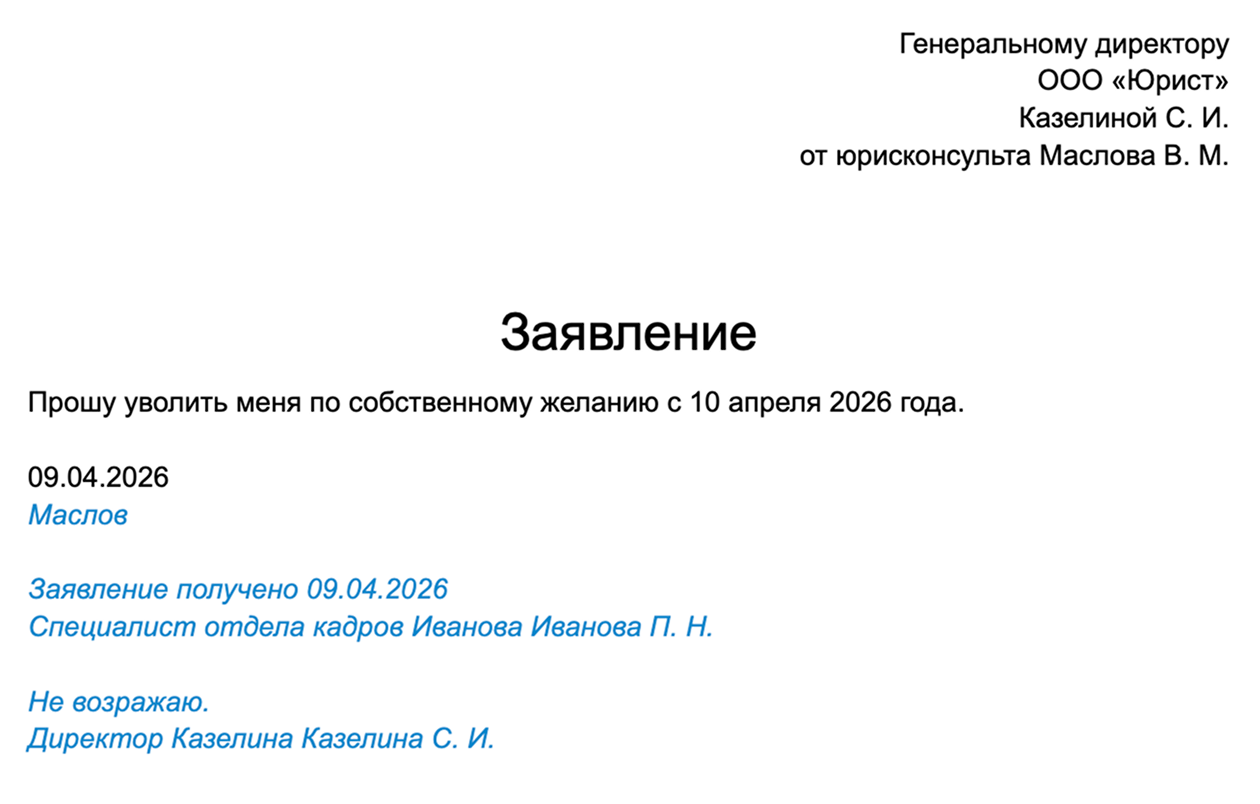 Если работодатель согласен отпустить сотрудника без отработки без уважительных причин, он должен согласовать его заявление
