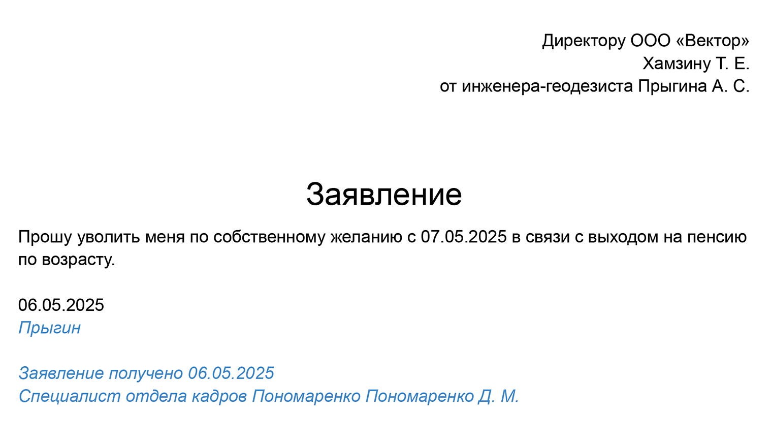 В заявлении на увольнение без отработки указывают причину, по которой работник больше не может работать