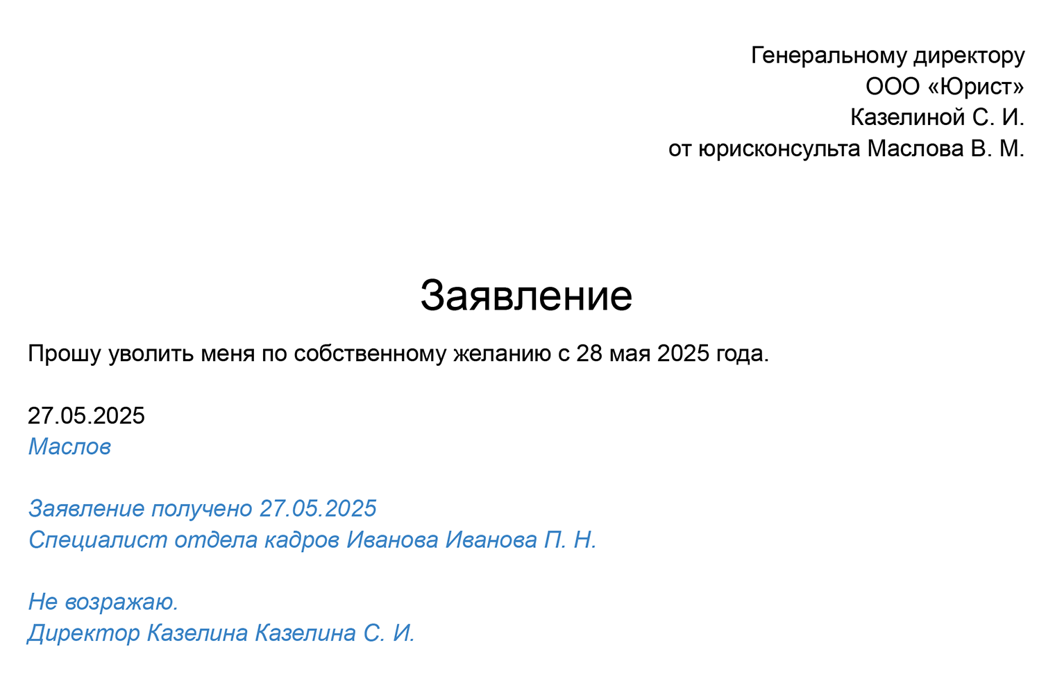 Если работодатель согласен отпустить сотрудника без отработки без уважительных причин, он должен согласовать его заявление