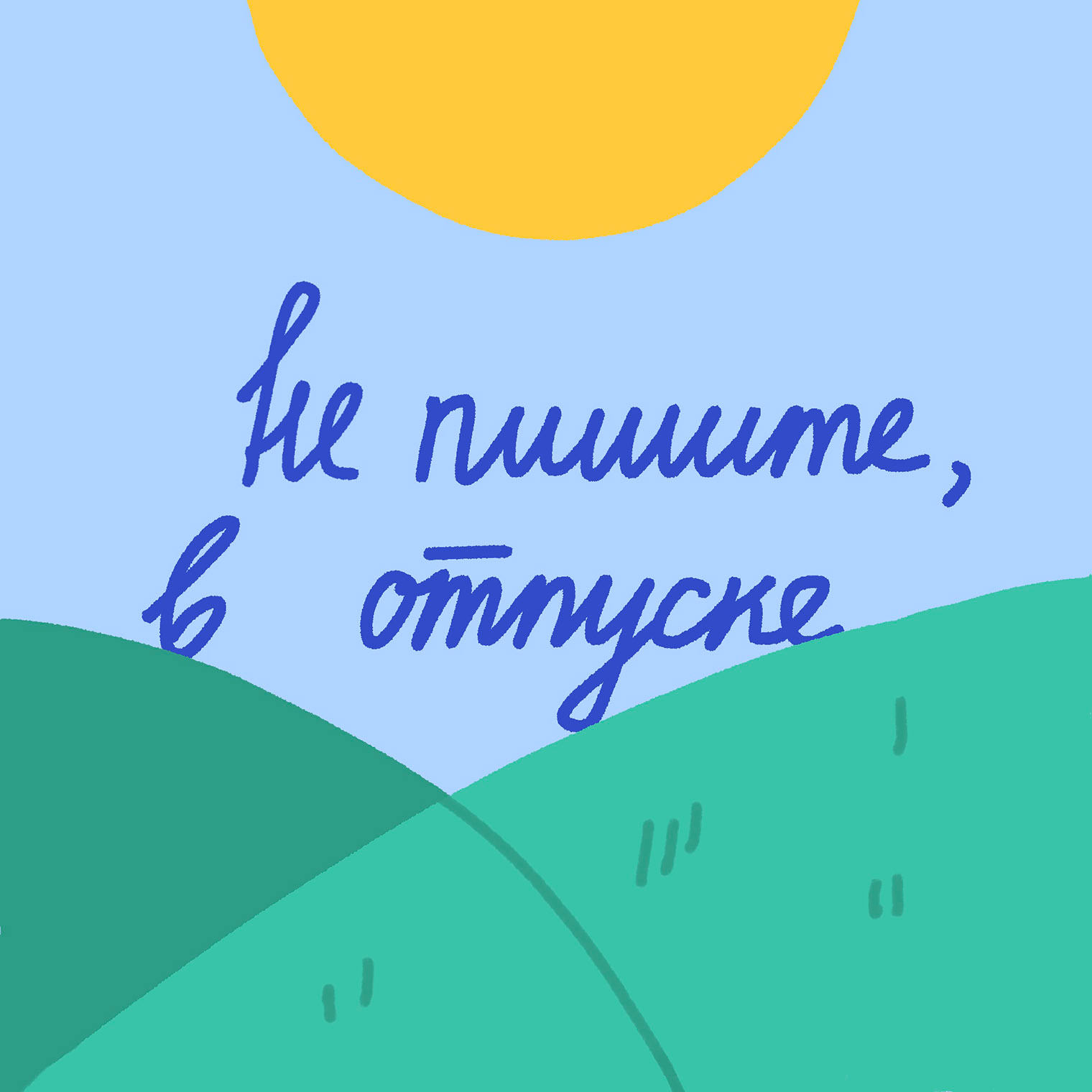 Автор — Аня Зенькович