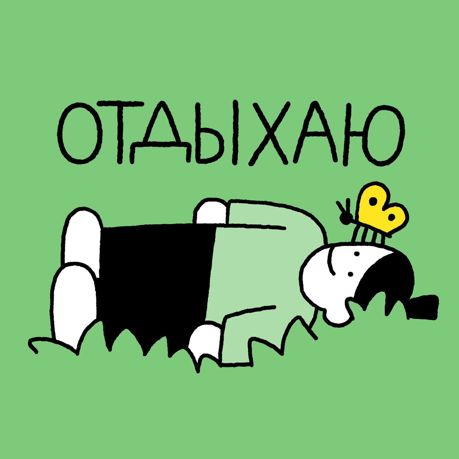 Автор — Вера Поздеева