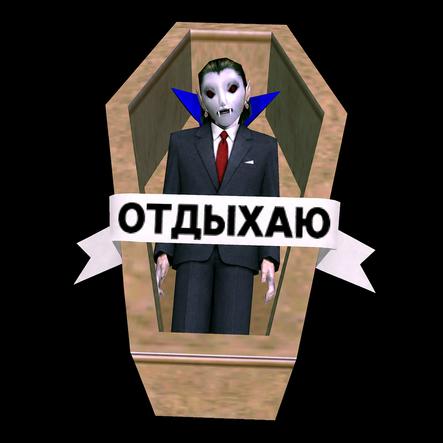 Автор — Лев Переулков