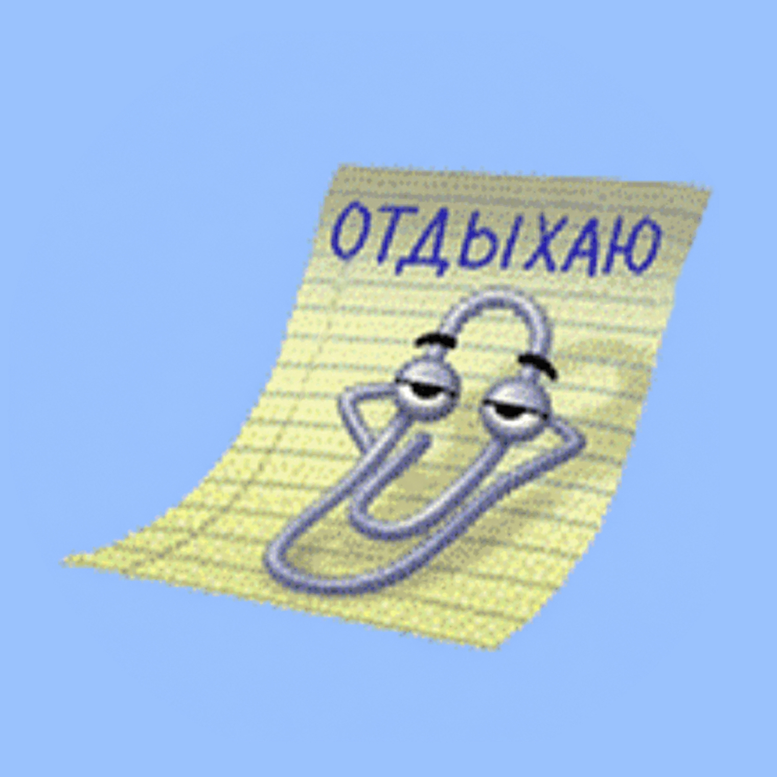 Автор — Лев Переулков