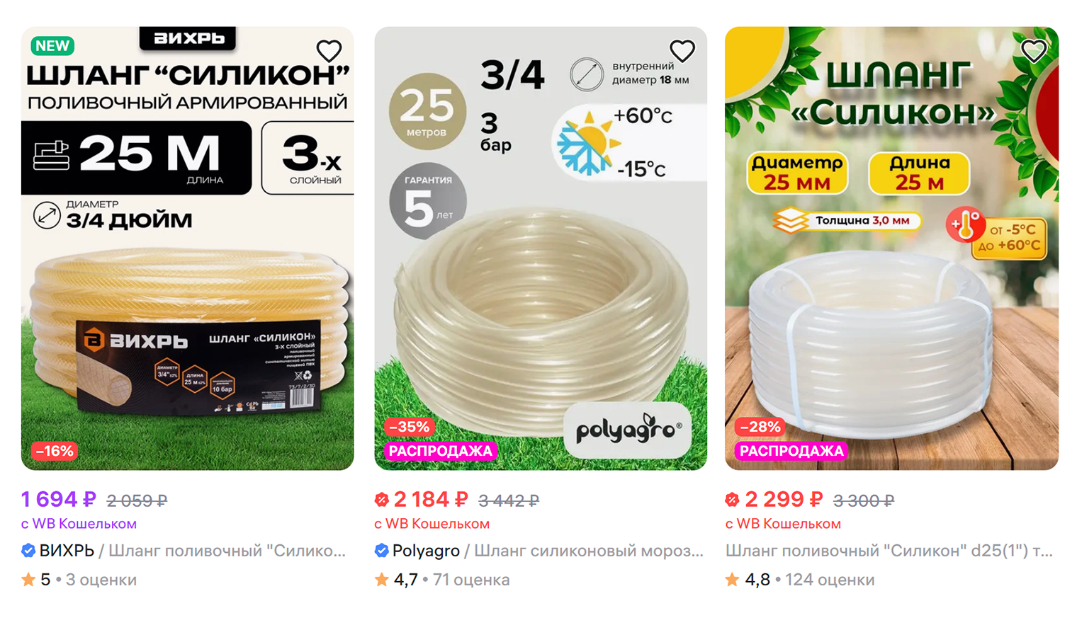 Ассортимент силиконовых шлангов. Источник: wildberries.ru