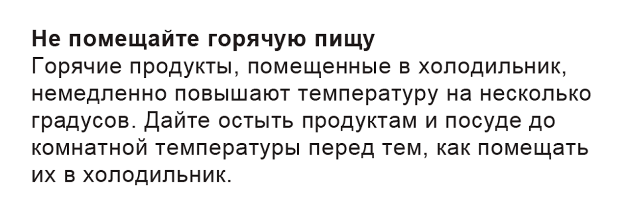 Рекомендации производителя холодильников Hotpoint