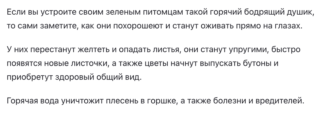 Один из эмоциональных советов в «Яндекс Дзене»