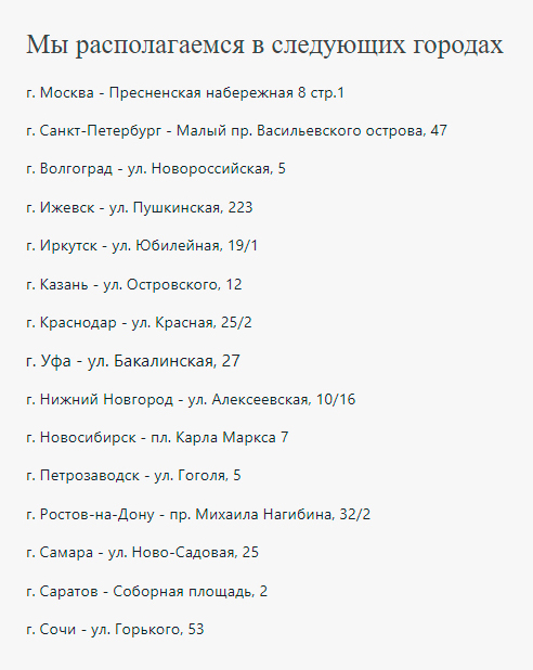 Мошенники указывают много адресов, но если проверить любой в «Яндекс⁠-⁠картах», то отеля там не окажется