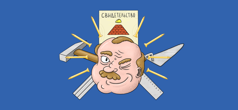 Как получить разрешение на строительство дома