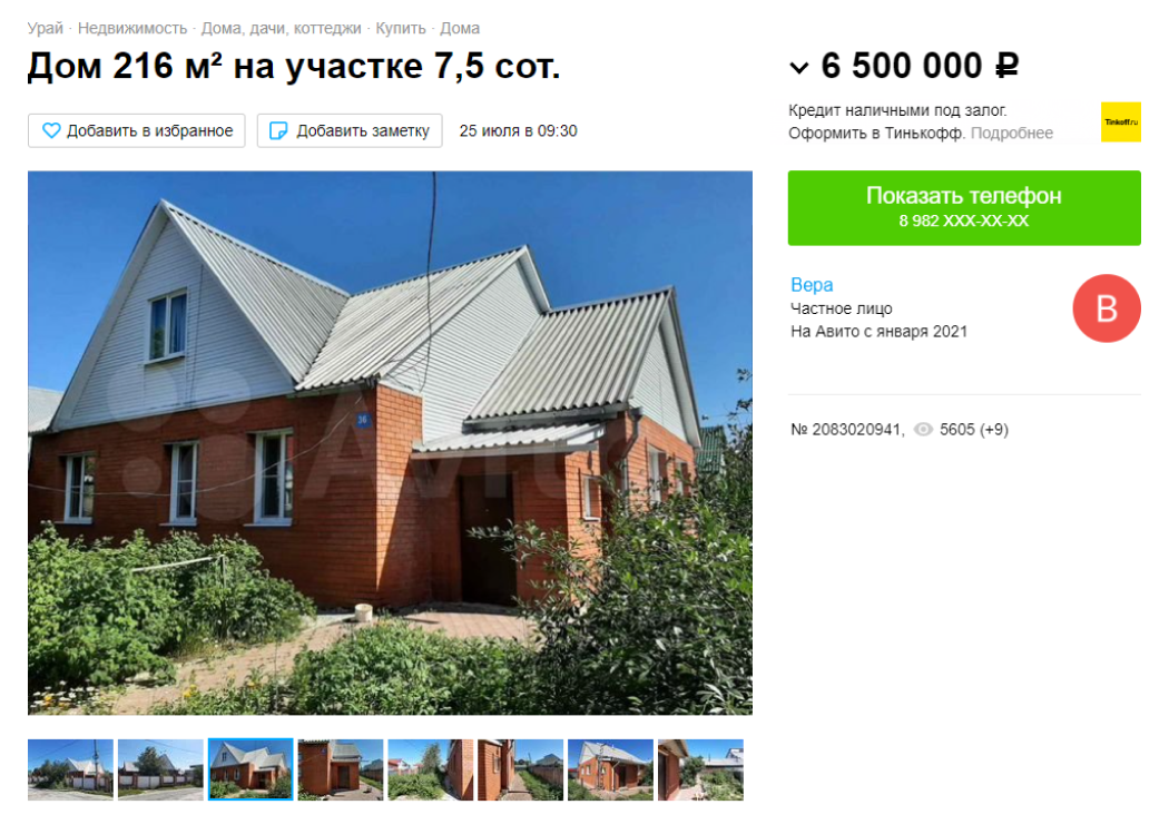 Более-менее хороший дом стоит от 5-6 млн рублей