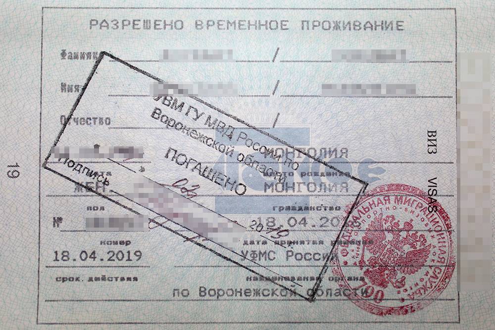 Как получить разрешение на временное проживание в Красноярске иностранному гражданину?