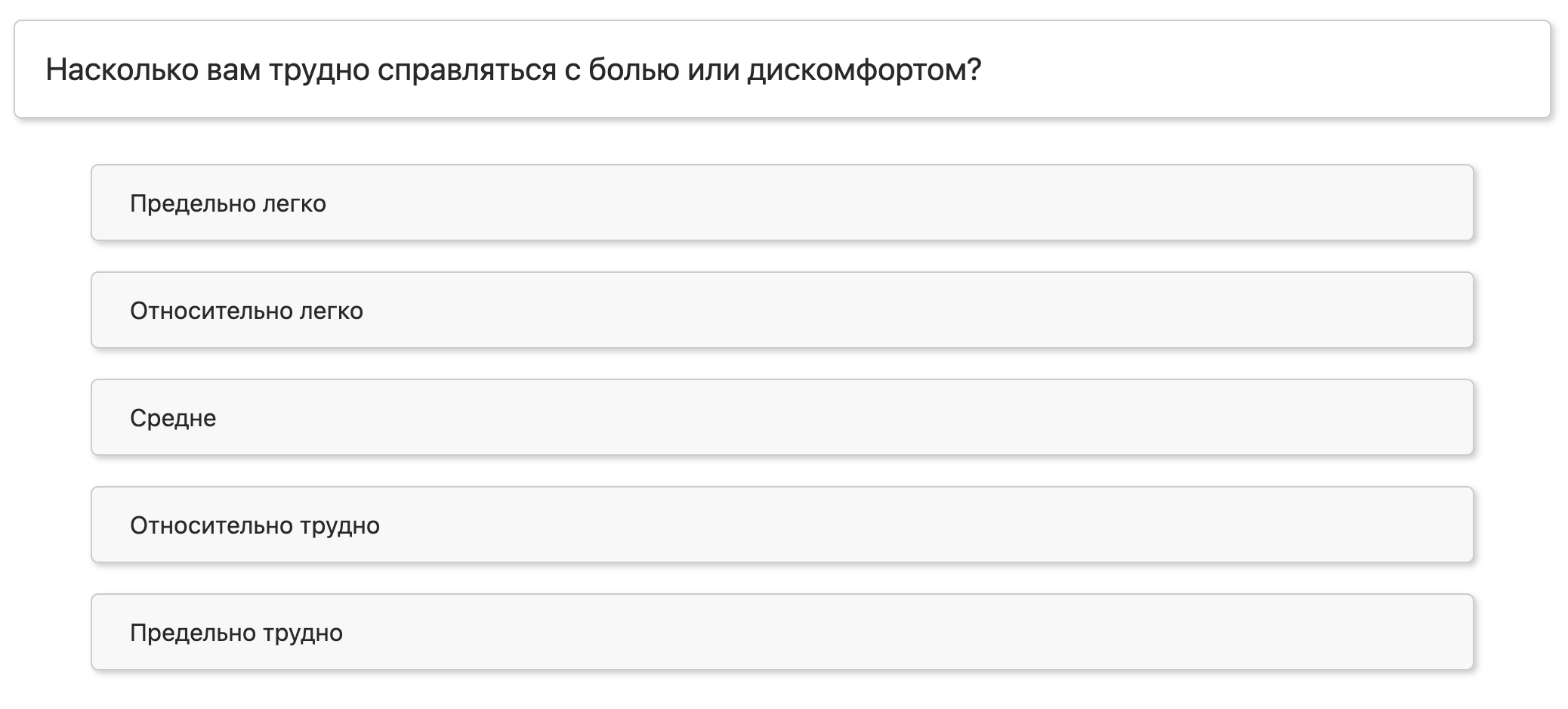 Так выглядит переведенный на русский язык Опросник качества жизни ВОЗ