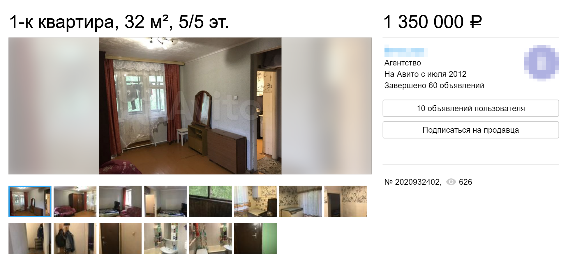 Однокомнатная квартира в панельной пятиэтажке в Железнодорожном районе стоит 1,4 млн рублей
