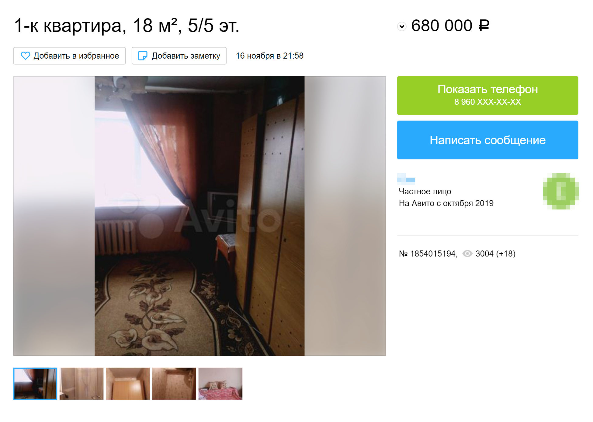 Однокомнатная квартира в пятиэтажном доме в Приокском районе — 720 000 ₽