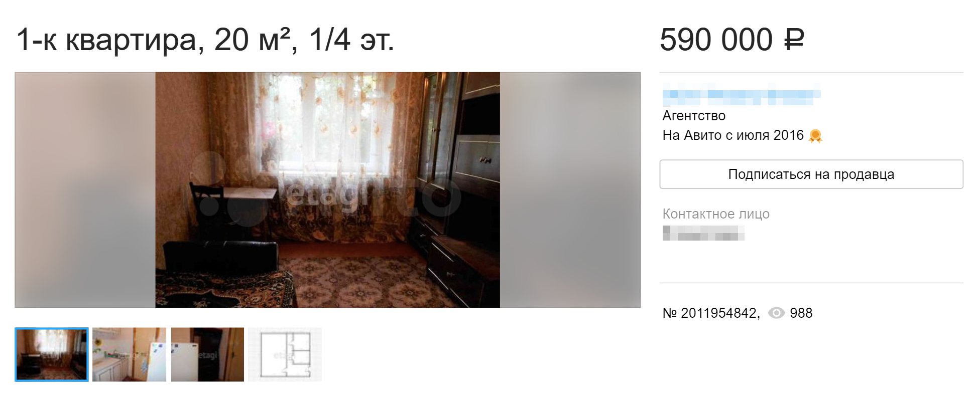 Однокомнатная квартира в четырехэтажном доме в поселке Строитель — 590 000 ₽