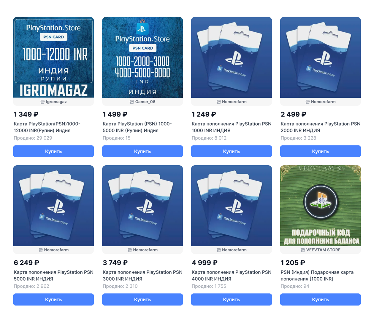 Покупая карту пополнения, обязательно обращайте внимание на рейтинг продавца. Чем он выше, тем продавец надежнее. Источник: plati.market