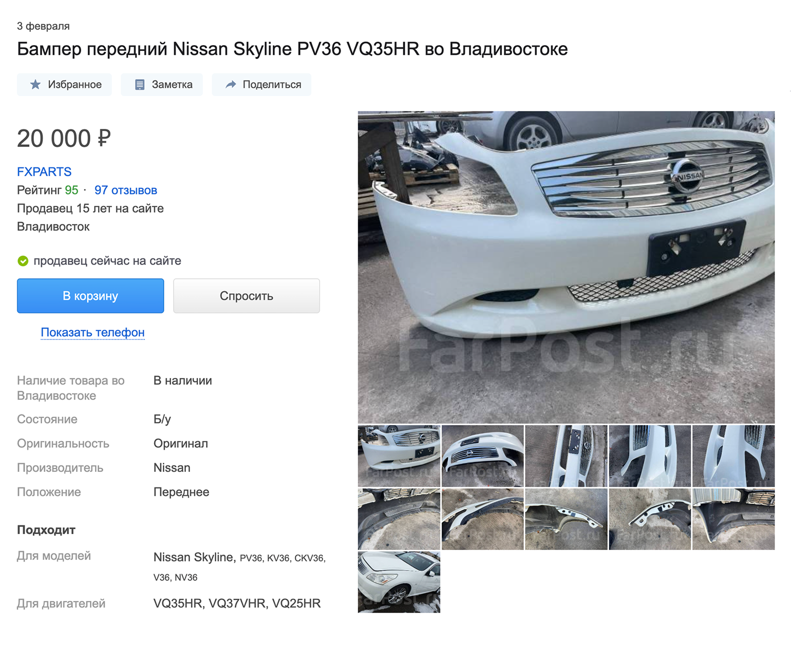 Сервис безопасных сделок на «Фарпосте» позволяет сократить риски, но не каждый продавец может им воспользоваться. Разборки на этом сайте торгуют в основном деталями от японских машин, найти что⁠-⁠то для Форда или Шкоды очень сложно. Источник: farpost.ru