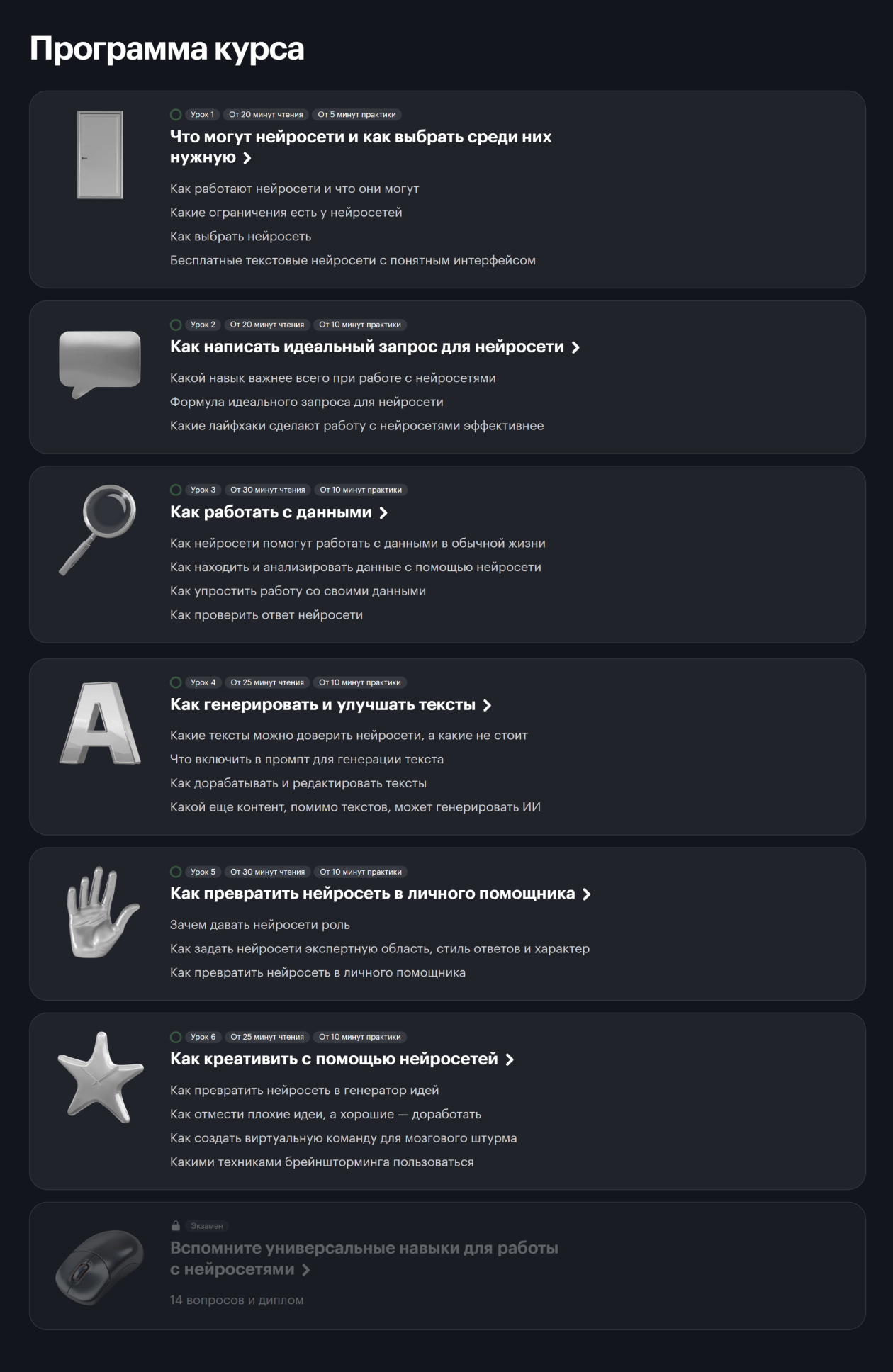 Содержание курса регулярно обновляют, поэтому советы подходят для новых моделей. © t-j.ru