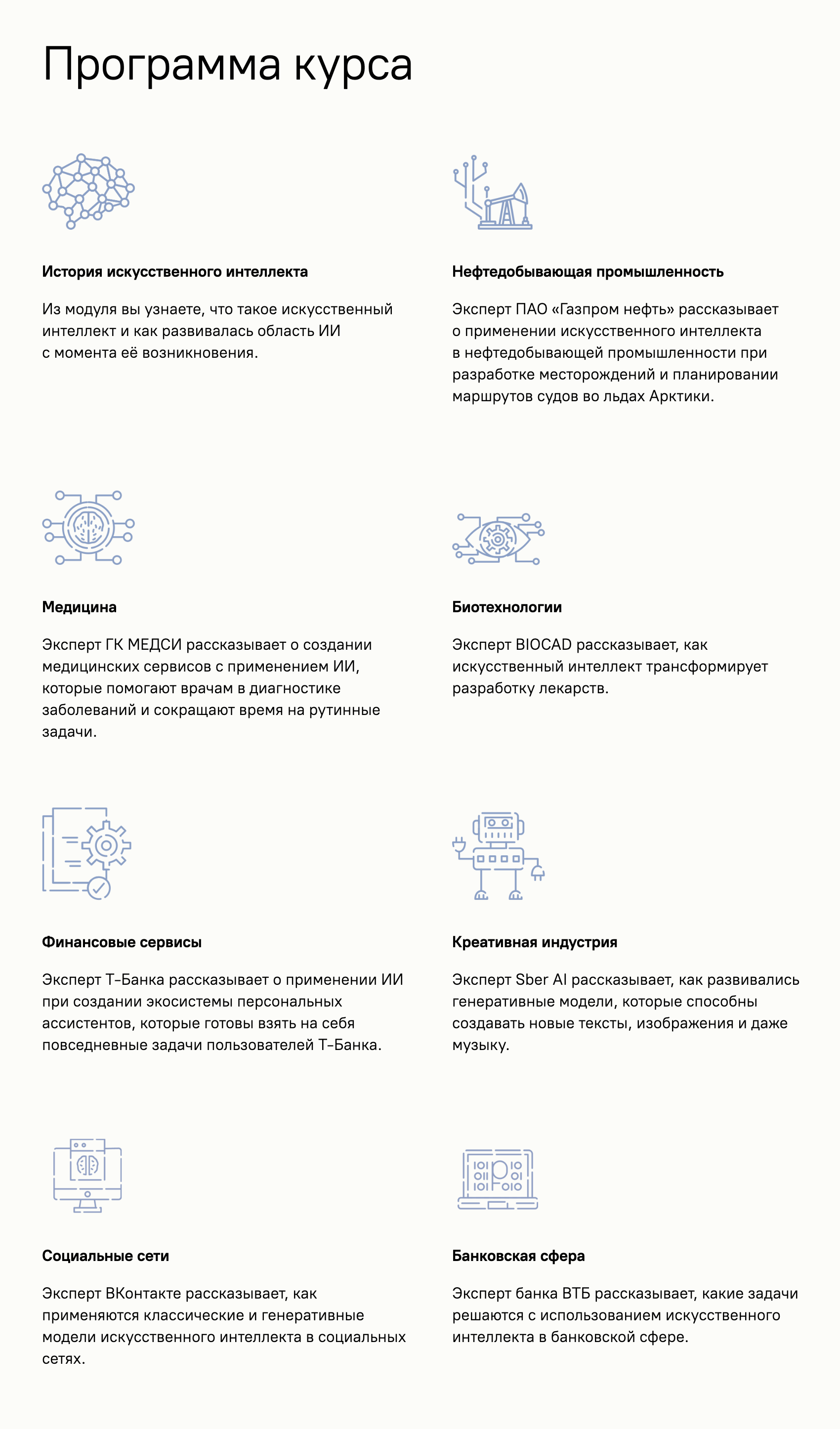 Для поступления не нужны специальные знания. Источник: edu.sirius.online