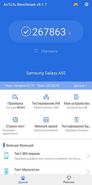 Результаты теста в AnTuTu на Samsung Galaxy A52 из обзора на IXBT.com