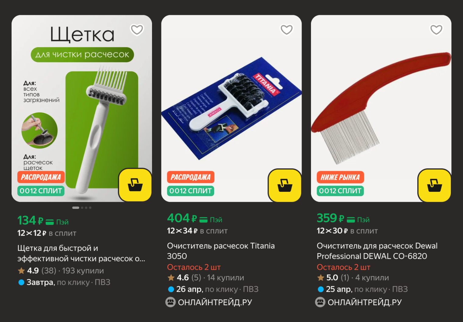 Расчески и насадки можно очищать руками, но специальной щеткой гораздо удобнее и быстрее. © market.yandex.ru