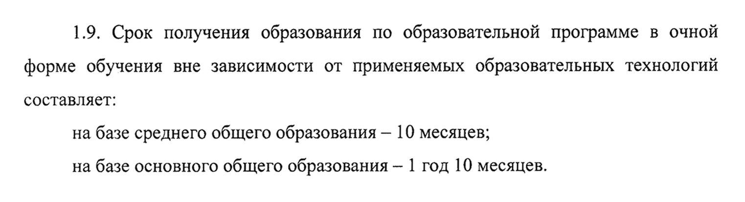 А электромонтажником электрических сетей после 11 классов можно стать всего за 10 месяцев. Источник: obrnadzor.gov.ru