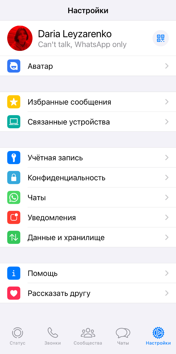 Как сделать себя невидимым в Viber: полезные советы