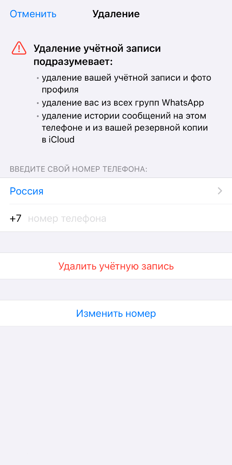 Если удалить телеграмм останутся ли чаты и сообщения при восстановлении аккаунта фото 16