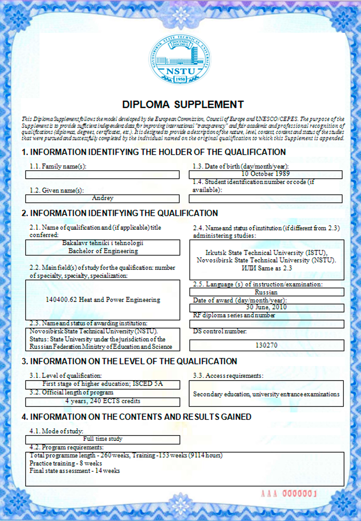 Европейское приложение к диплому Новосибирского государственного технического университета. Источник: нсту.ру
