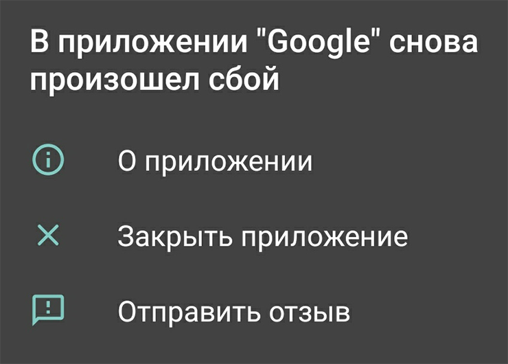 Ломаться могут и системные приложения. Если описание можно найти в интернете, скорее всего, проблема массовая и речь о слежке не идет